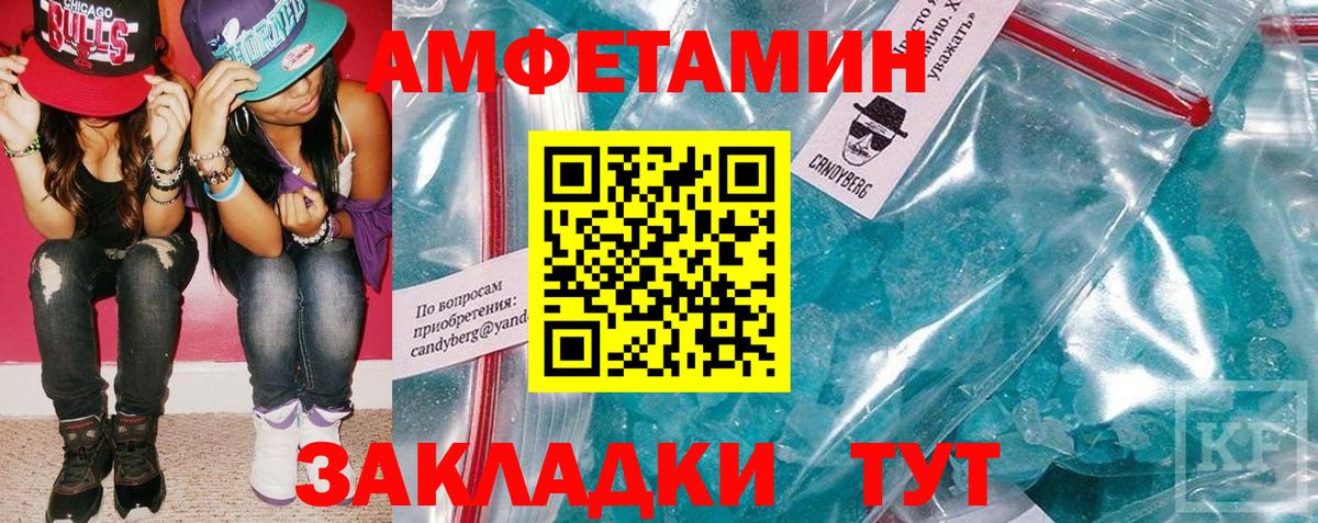 АМФЕТАМИН VHQ  Вход с VPN  Амфетамин  Дзержинск 