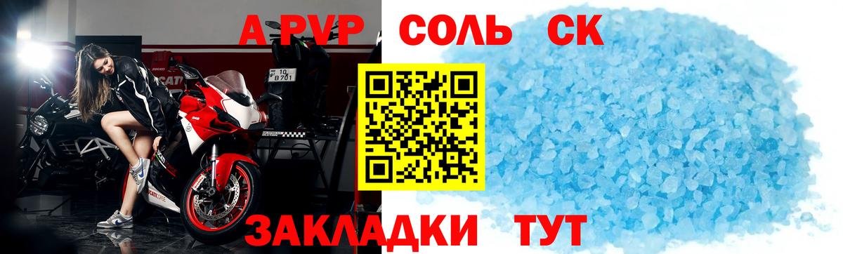 Альфа ПВП мука Дзержинск