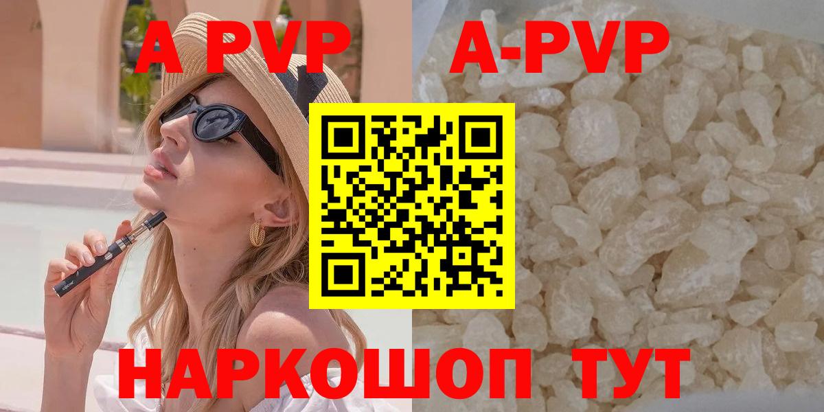 Alpha PVP СК  A-PVP крисы CK  цены наркотик  Вход с VPN  Дзержинск  Alpha-PVP 