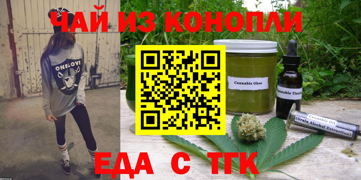 Печенье с ТГК конопля Дзержинск