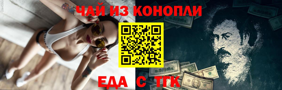 Печенье с ТГК конопля  Вход с VPN  Дзержинск 