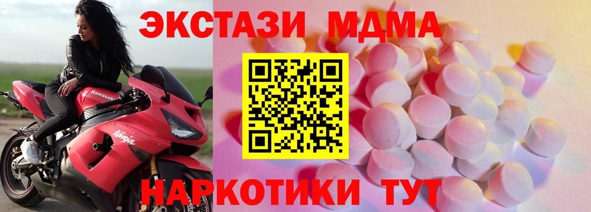 Дзержинск  купить наркотики сайты  Экстази  Ecstasy 99%  Вход с VPN  Ecstasy 280 MDMA 