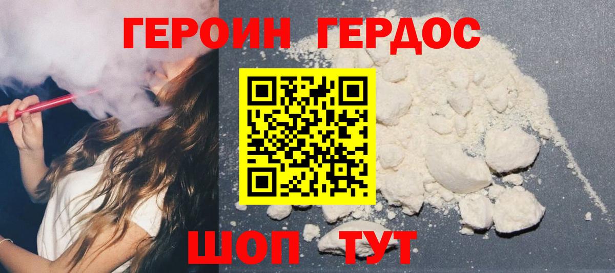Героин гречка Дзержинск