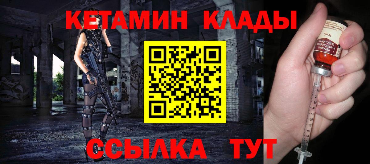 Кетамин ketamine  Вход с VPN  Дзержинск  ОМГ ОМГ онион  КЕТАМИН VHQ 