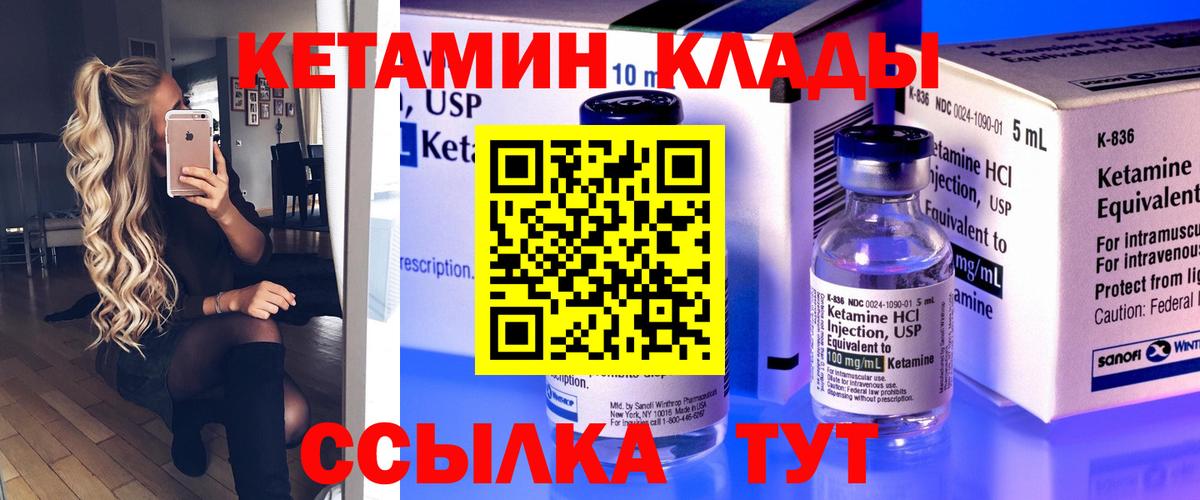 Кетамин ketamine Дзержинск
