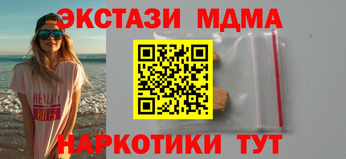 MDMA  МДМА crystal  Дзержинск  Вход с VPN  MDMA молли 