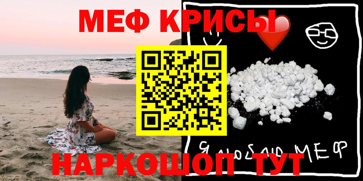 Мефедрон  МЯУ-МЯУ mephedrone  Вход с VPN  Мефедрон  Мефедрон мяу мяу  Дзержинск 
