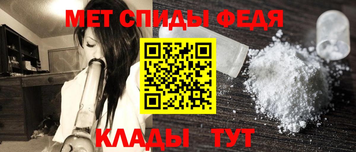 Дзержинск  Первитин кристалл  Вход с VPN  Первитин кристалл 