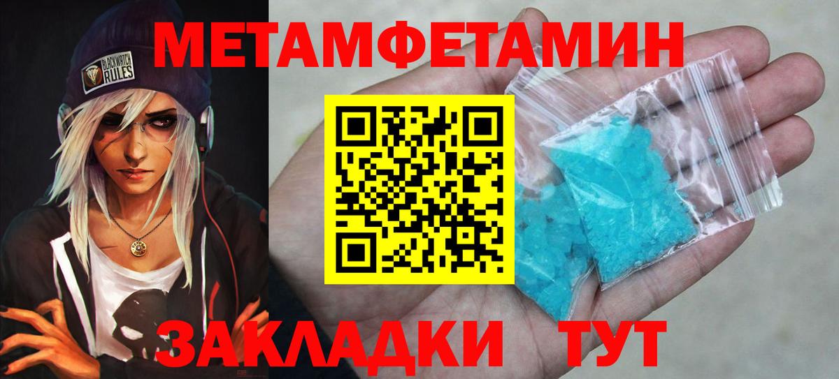 МЕТАМФЕТАМИН витя Дзержинск