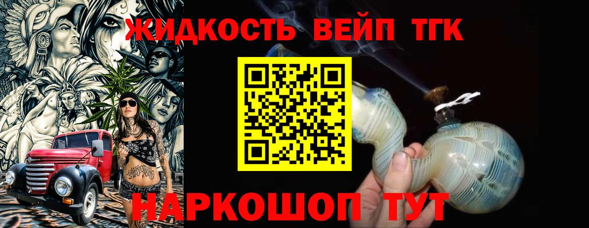 Дистиллят ТГК THC oil Дзержинск