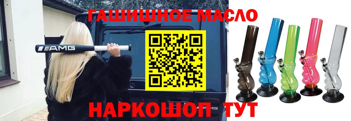 Дистиллят ТГК гашишное масло  Вход с VPN  Дзержинск 